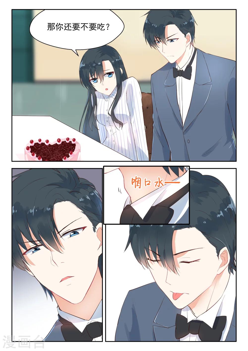 第104话 吃蛋糕-第106话