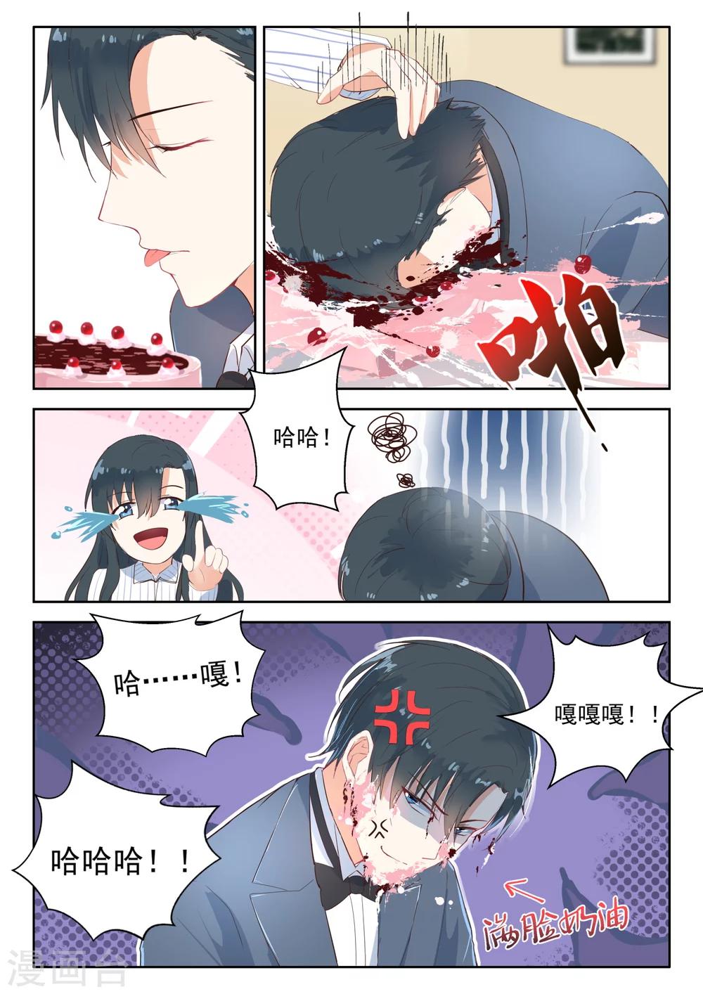 第104话 吃蛋糕-第106话