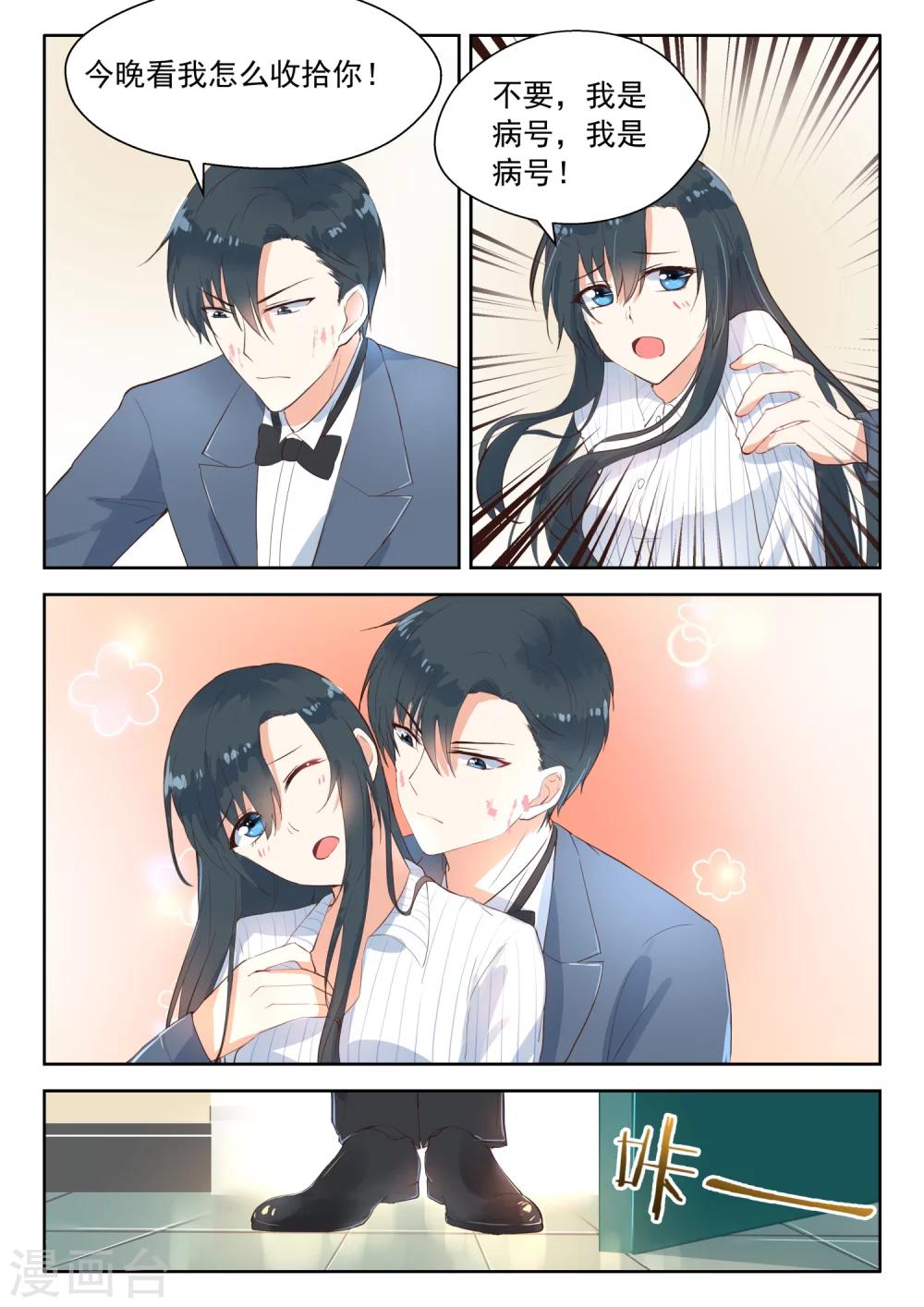 第104话 吃蛋糕-第106话