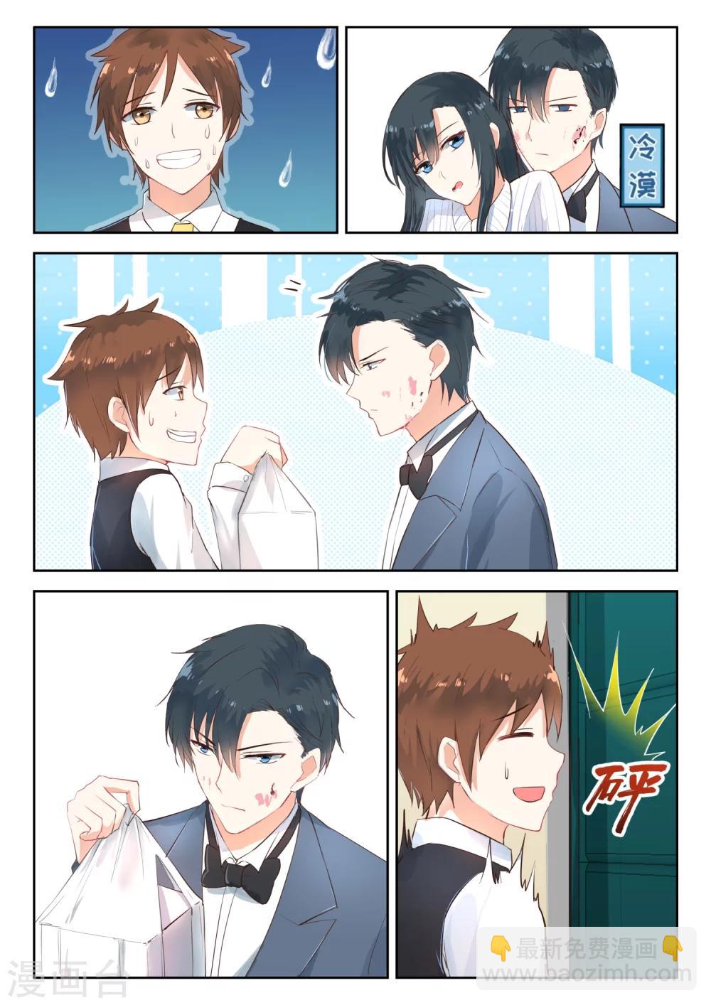 第104话 吃蛋糕-第106话