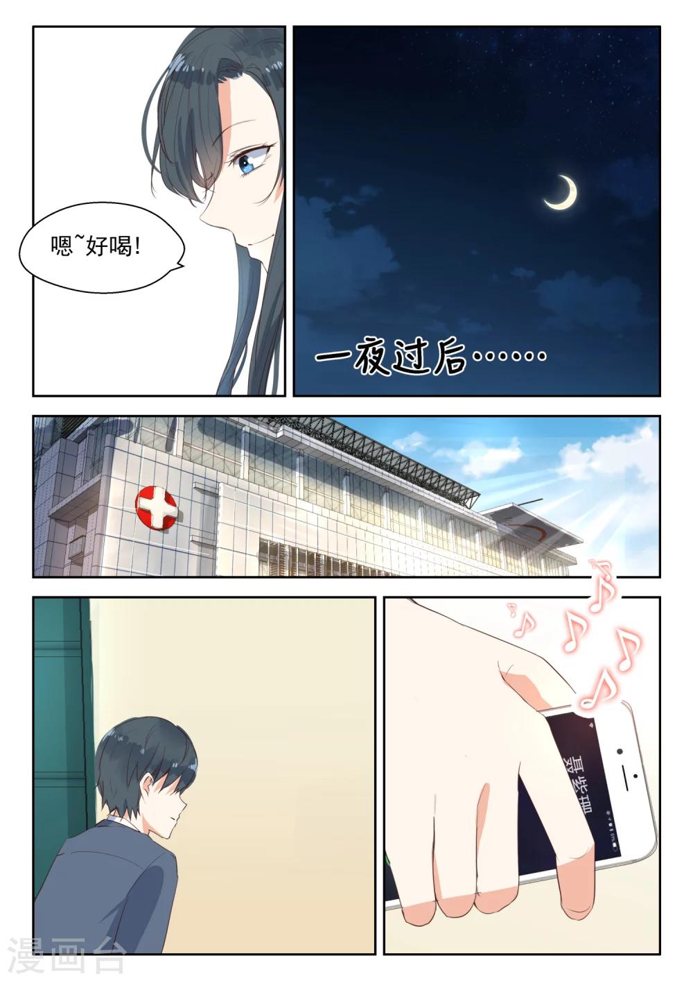 第106话 和好-第108话
