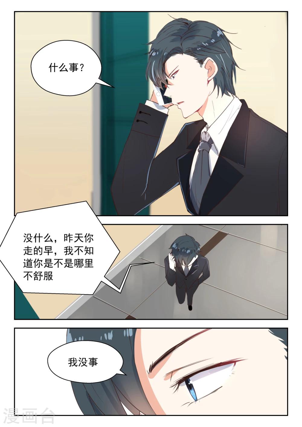 第106话 和好-第108话