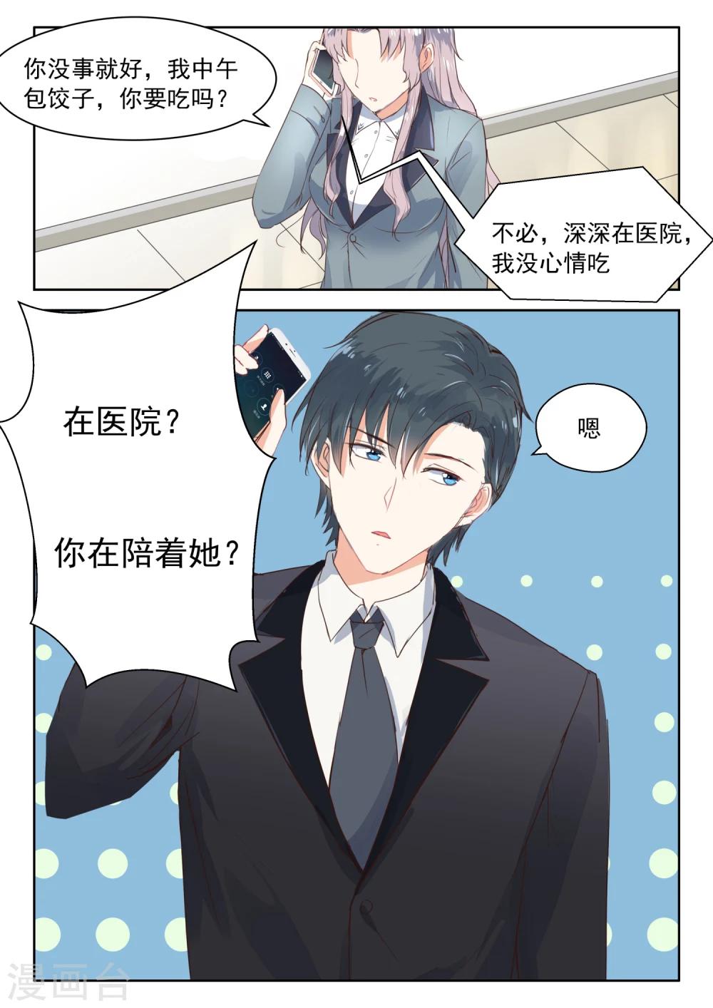 第106话 和好-第108话