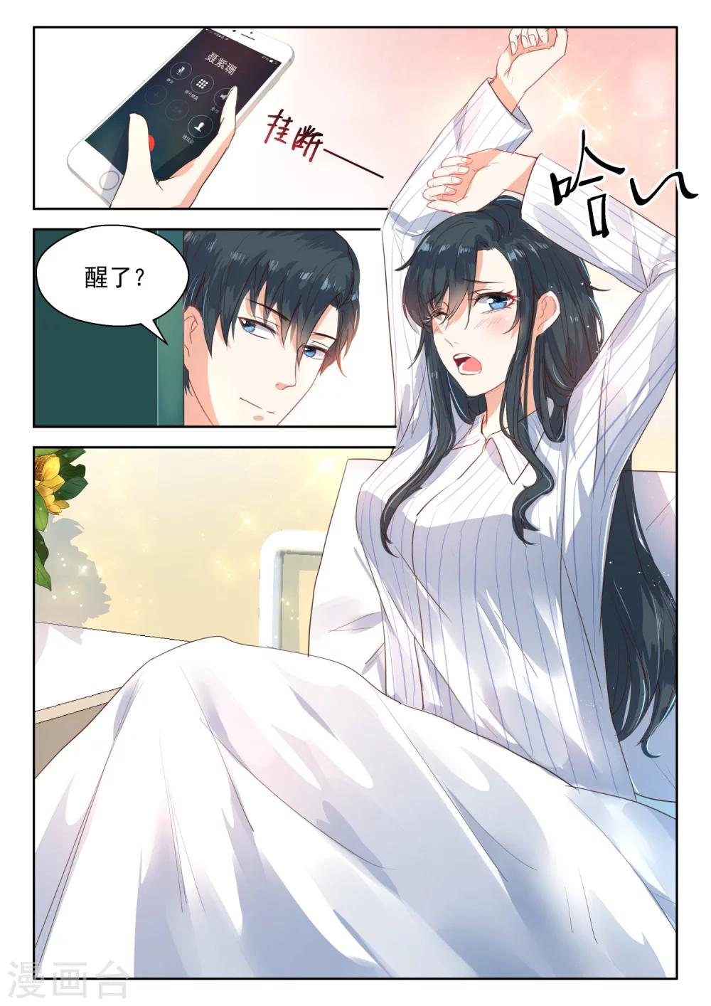 第106话 和好-第108话