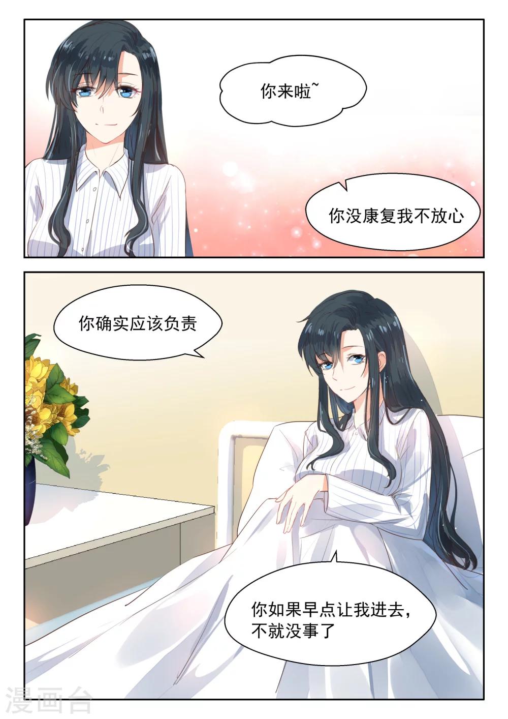 第106话 和好-第108话