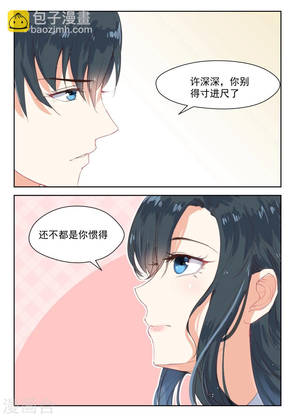 第106话 和好-第108话