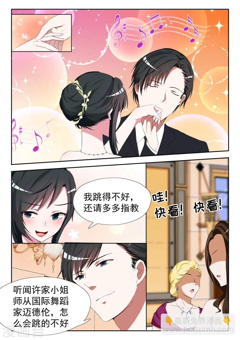 第11话 不要碰我的女人-第12话