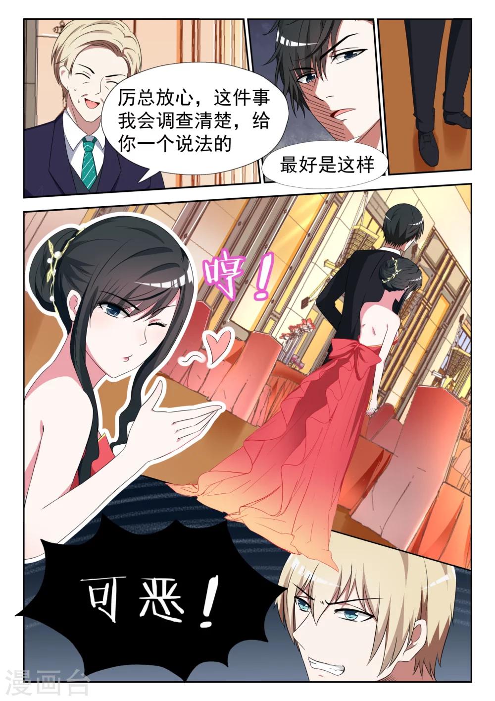 第11话 不要碰我的女人-第12话