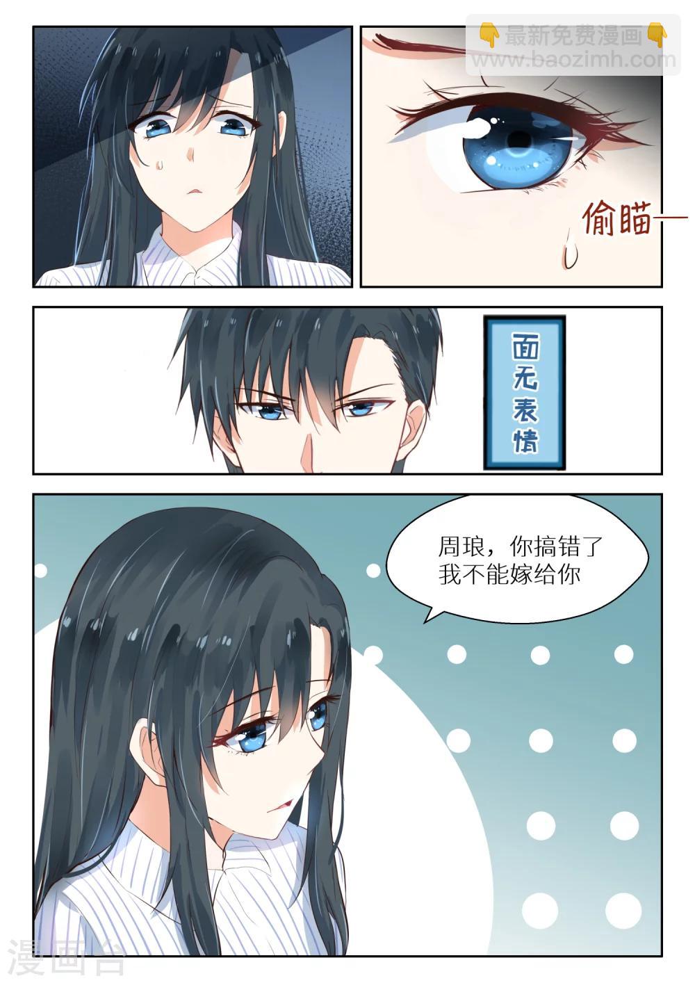 第112话 求婚-第114话