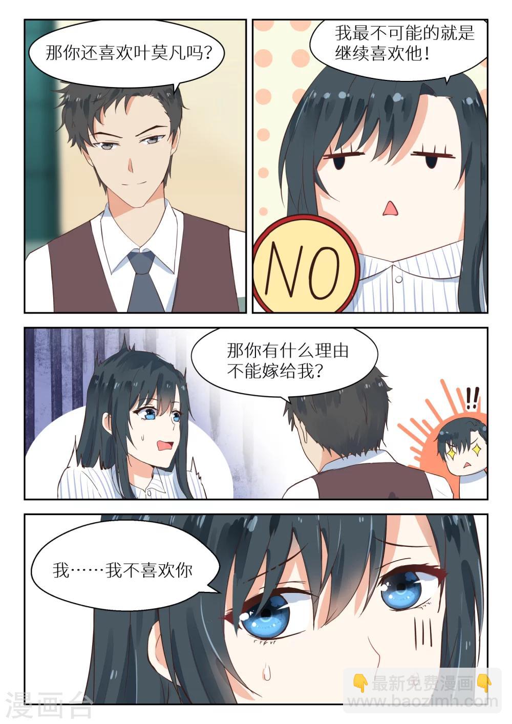 第112话 求婚-第114话
