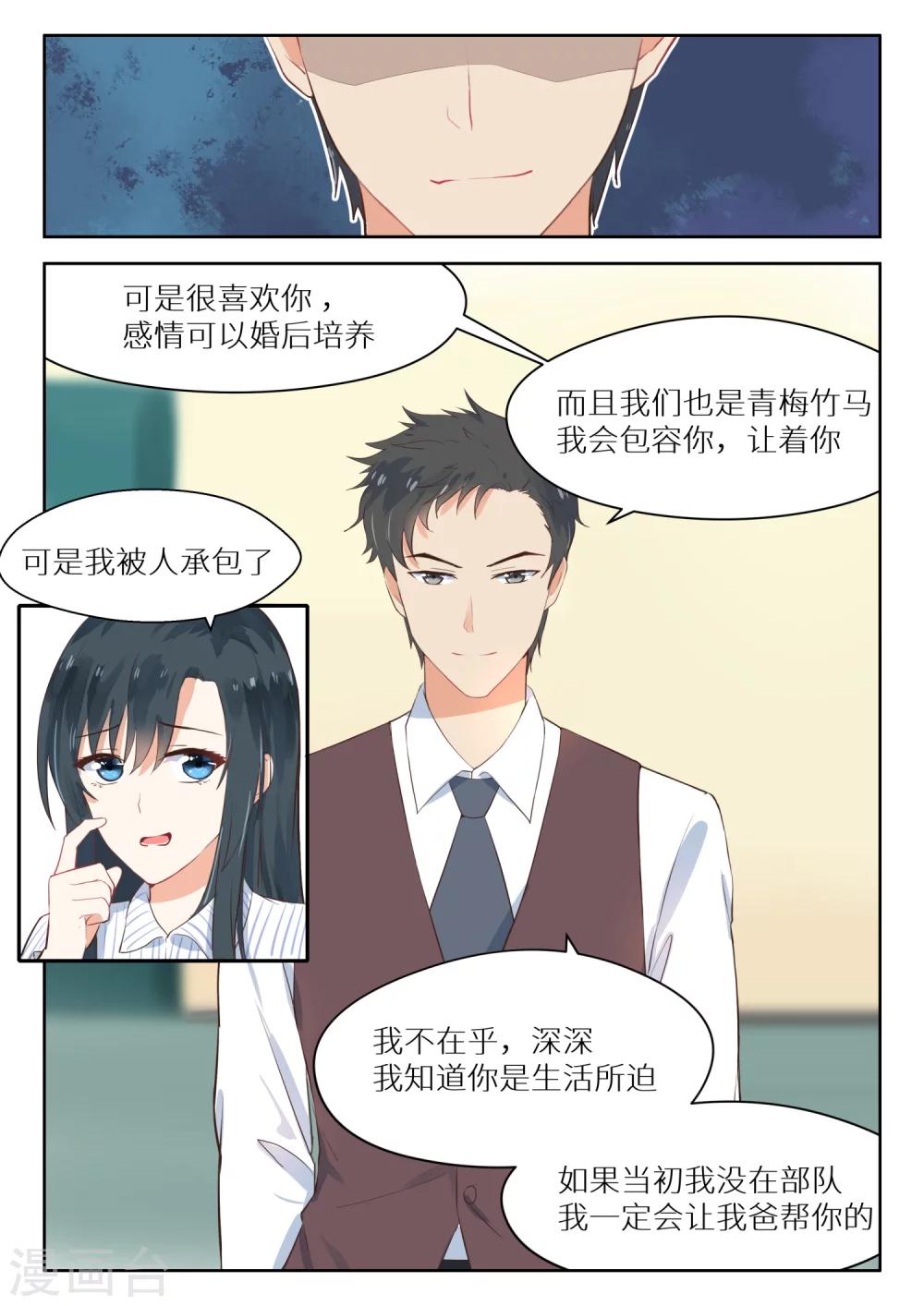 第112话 求婚-第114话