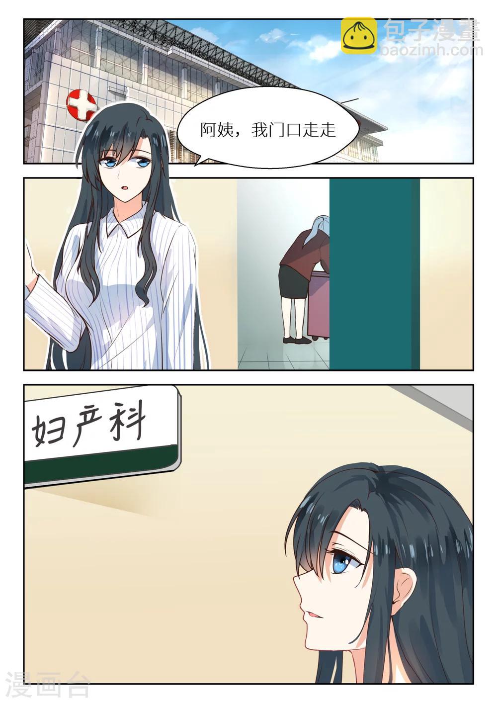 第114话 天大的好消息-第116话