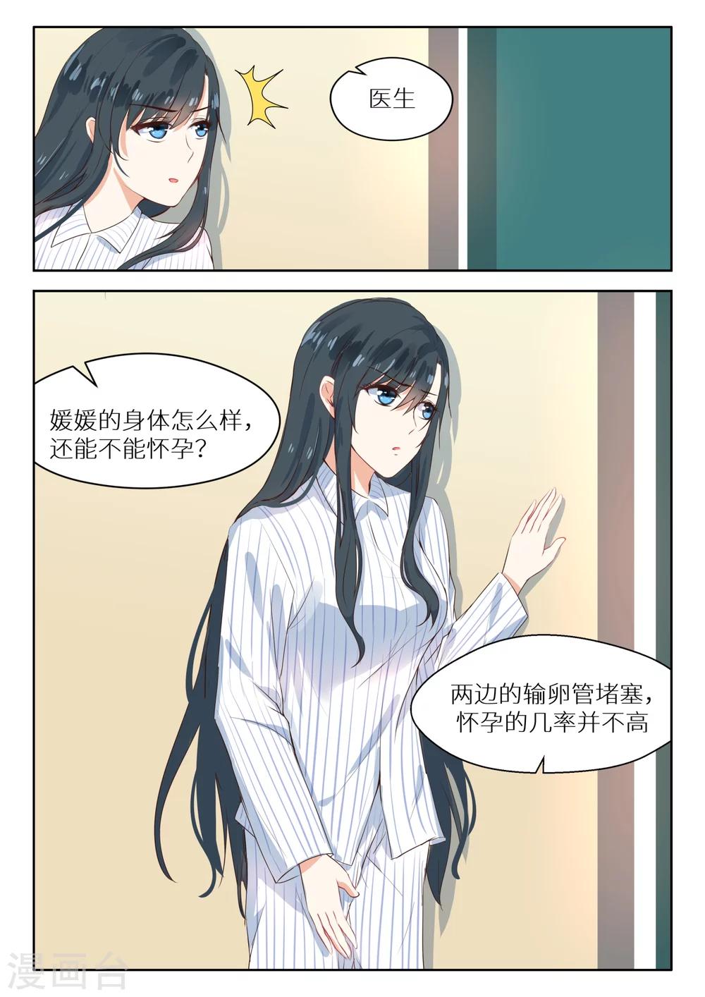 第114话 天大的好消息-第116话