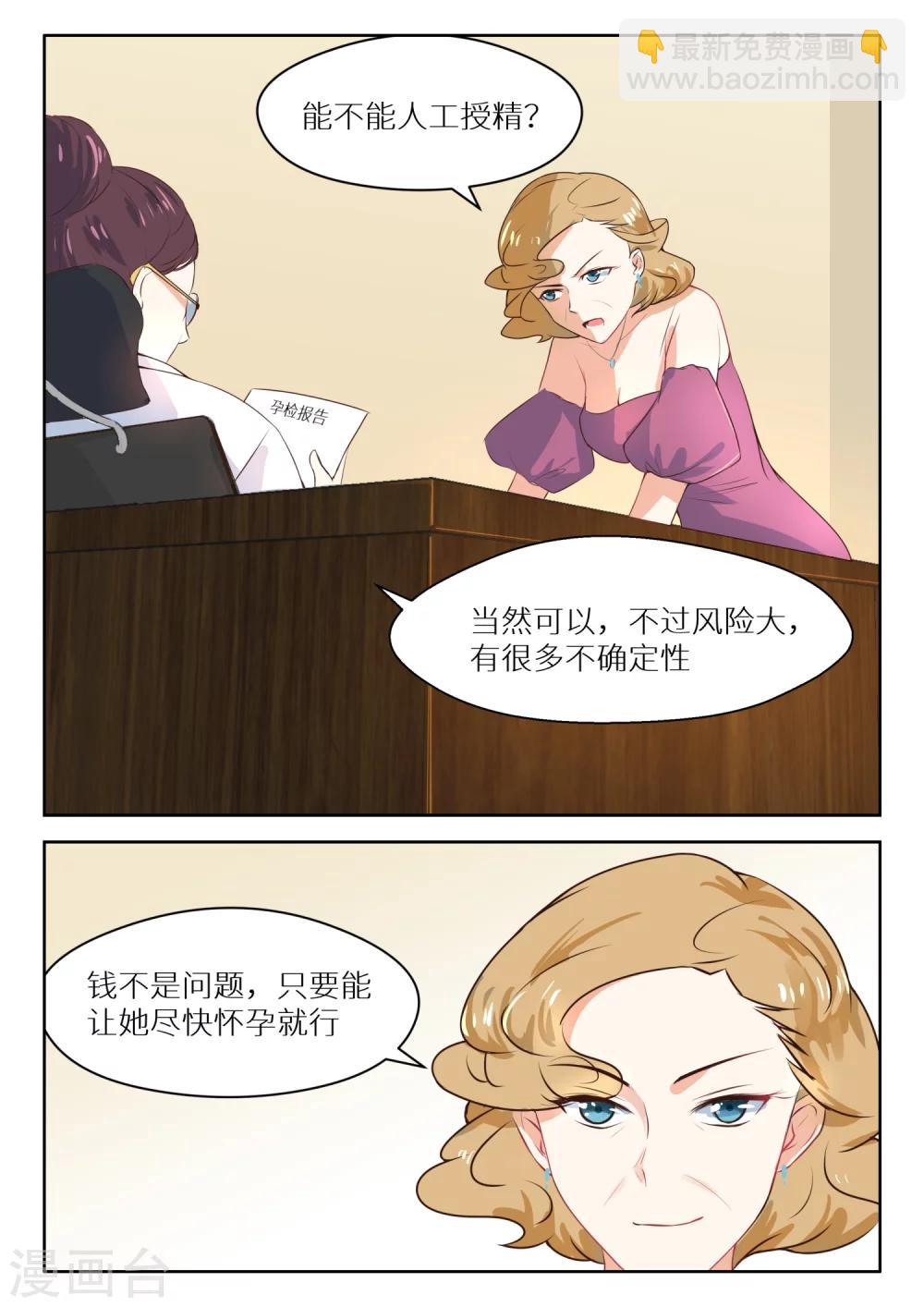 第114话 天大的好消息-第116话