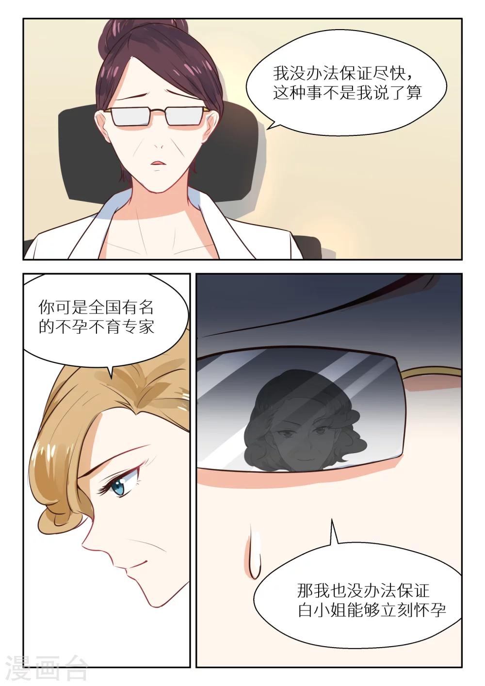 第114话 天大的好消息-第116话