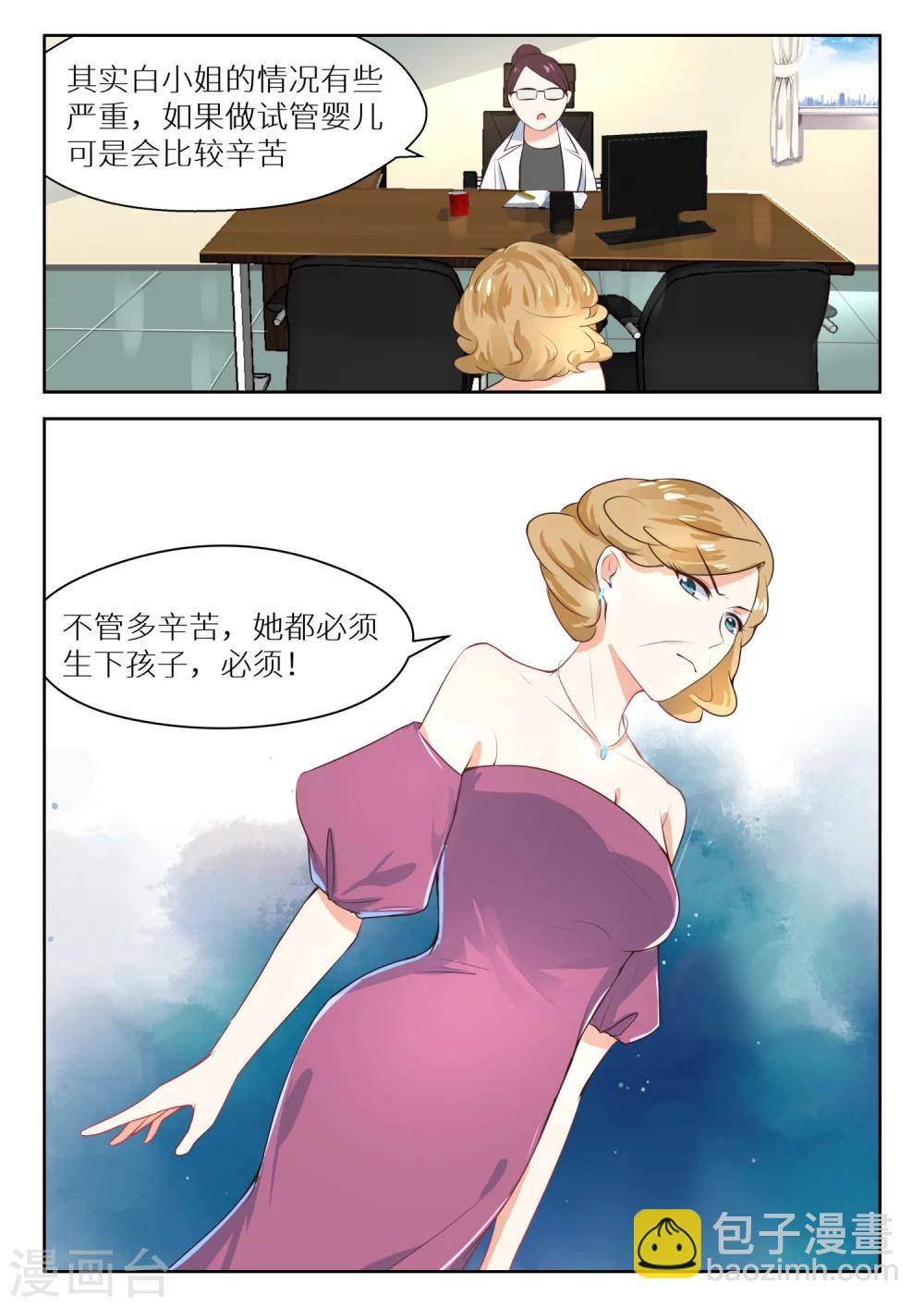 第114话 天大的好消息-第116话