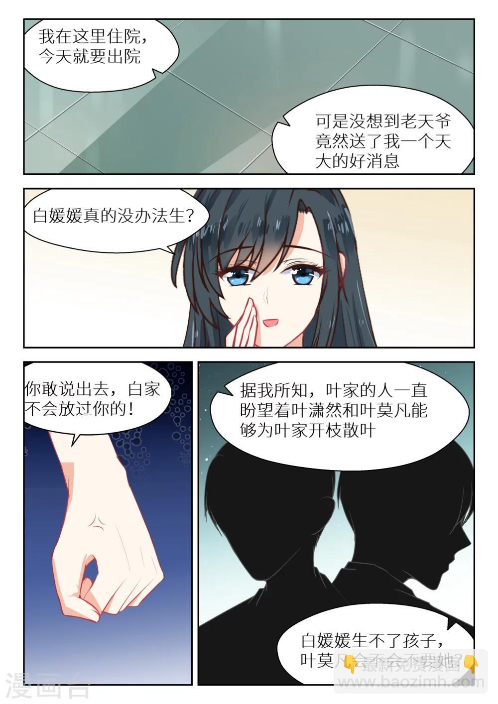 第114话 天大的好消息-第116话