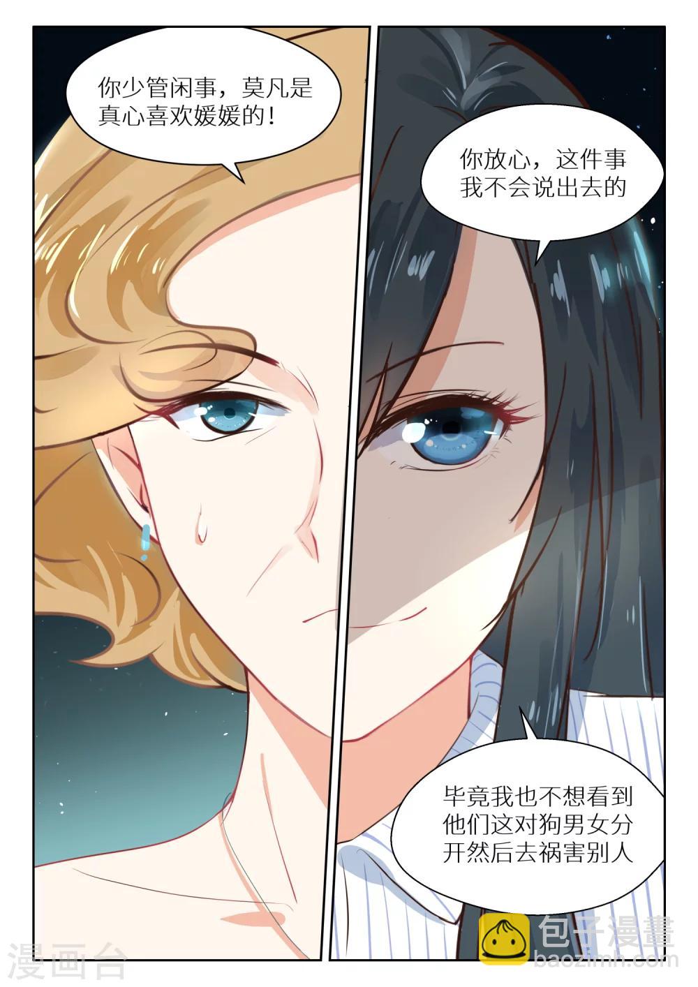 第114话 天大的好消息-第116话