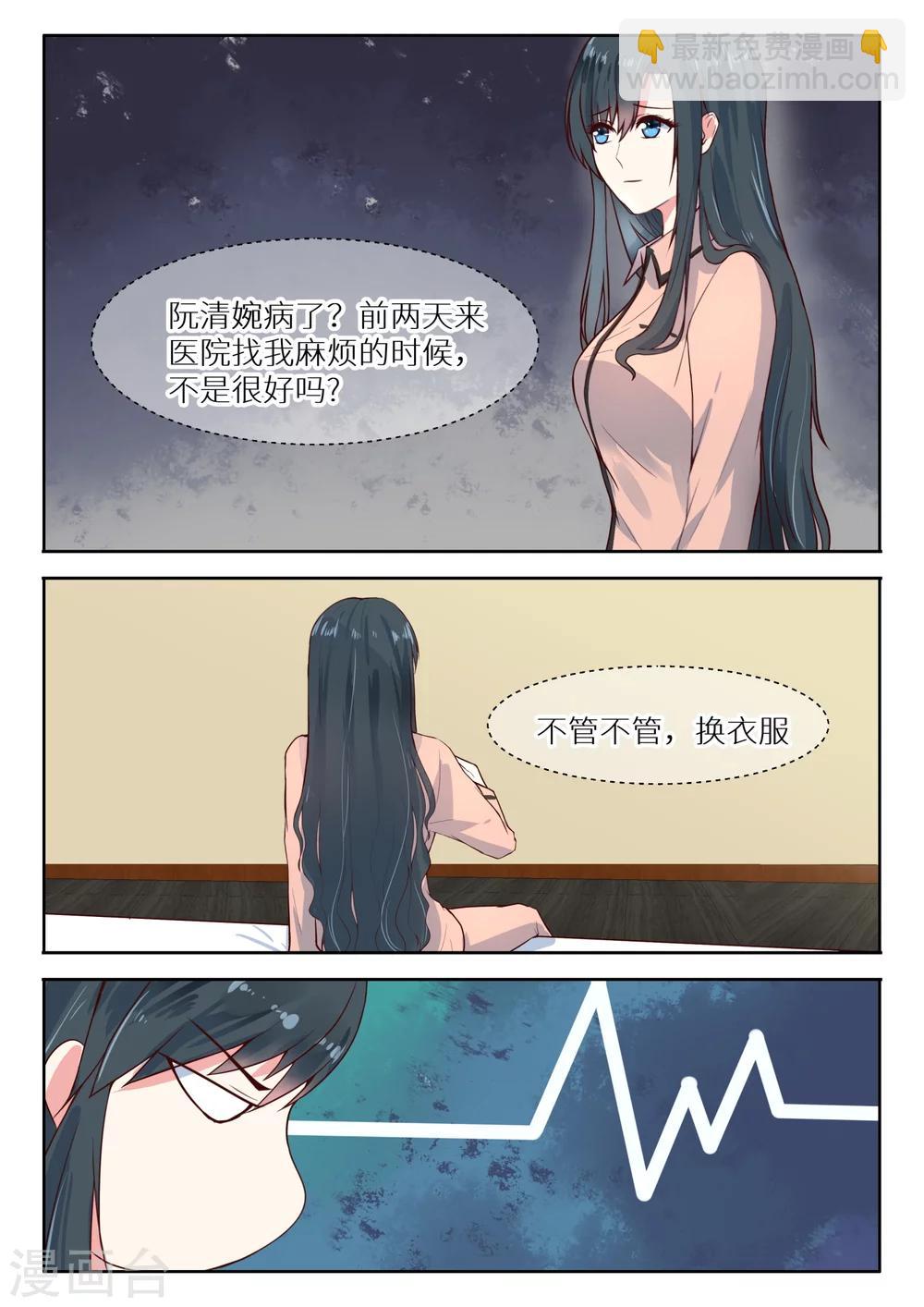 第116话 准备出发-第118话