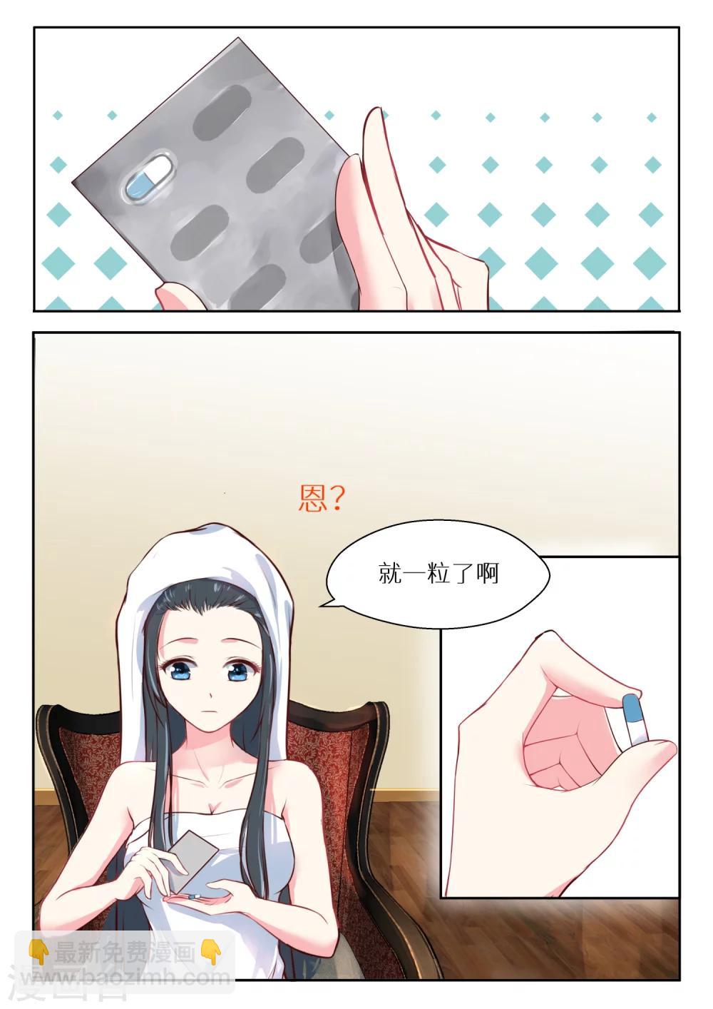 第116话 准备出发-第118话