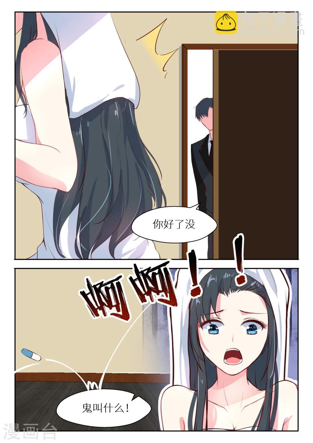 第116话 准备出发-第118话