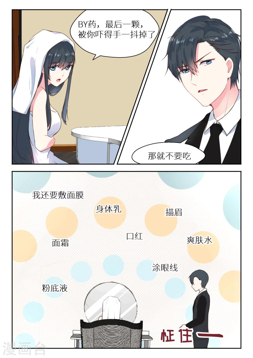第116话 准备出发-第118话