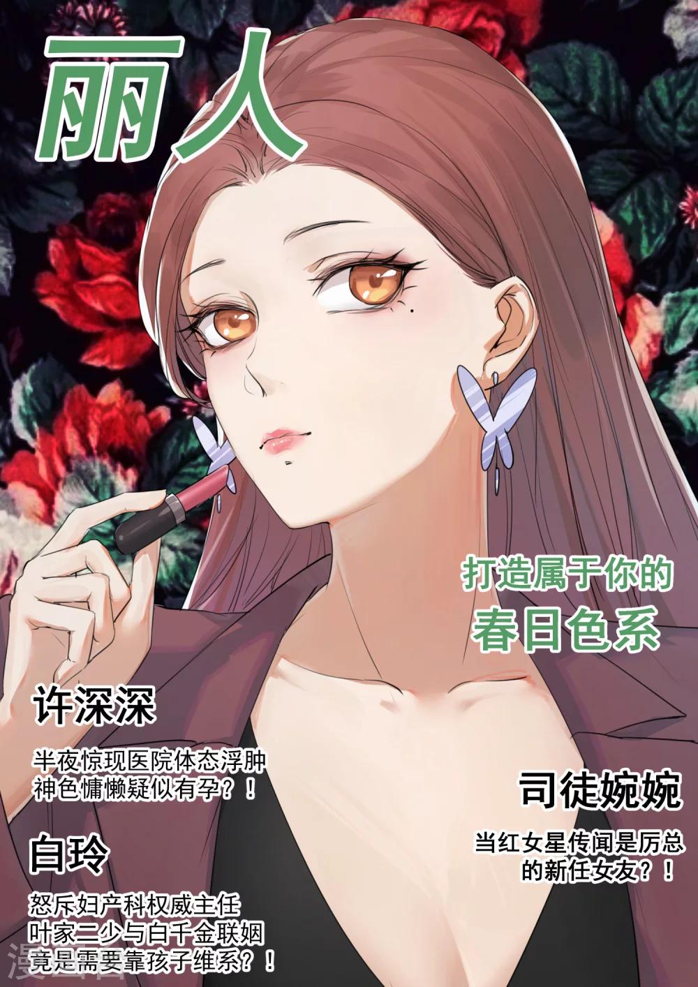 第118话 司徒婉婉-第120话