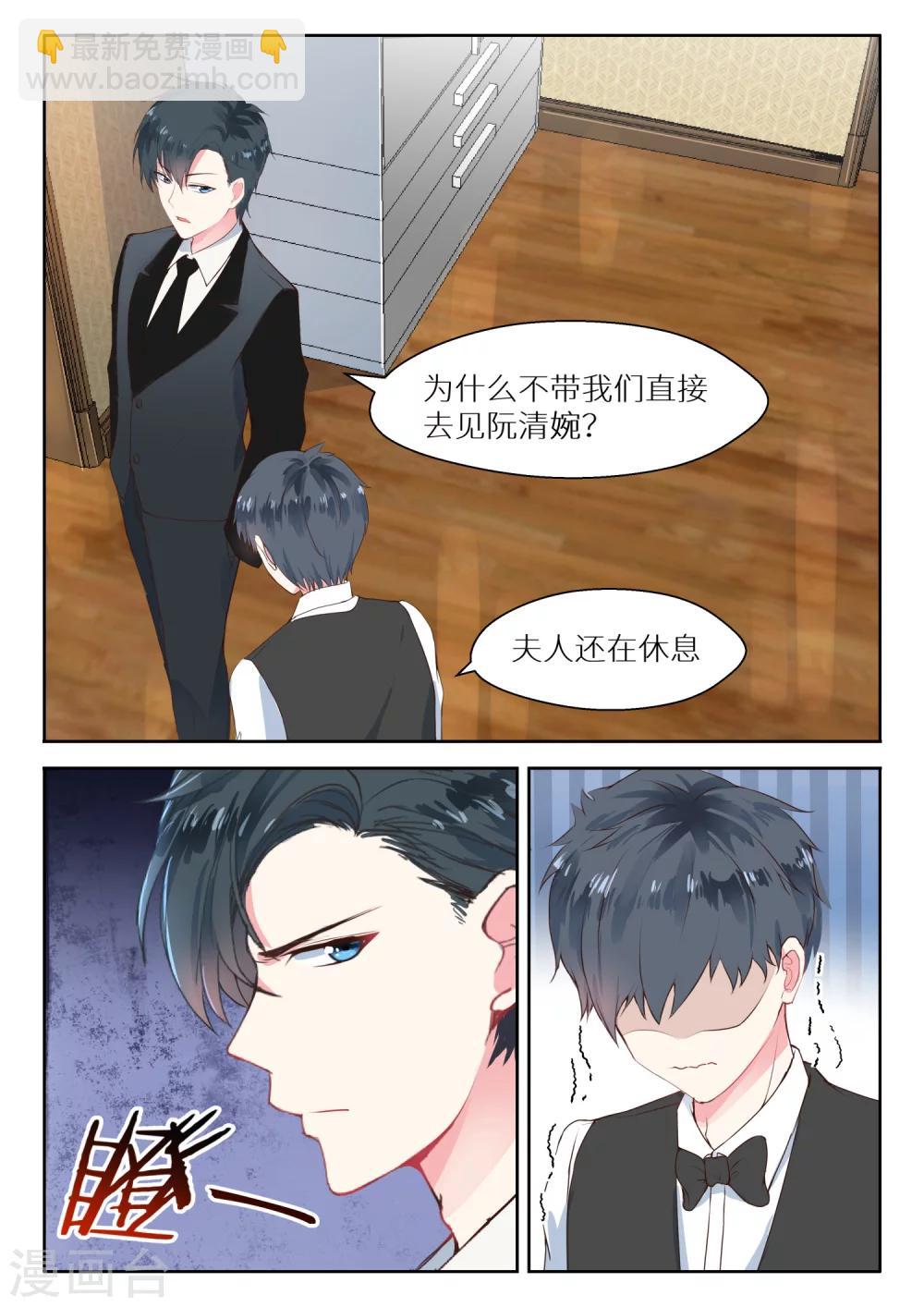 第118话 司徒婉婉-第120话