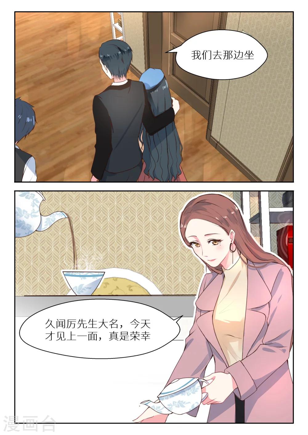 第118话 司徒婉婉-第120话