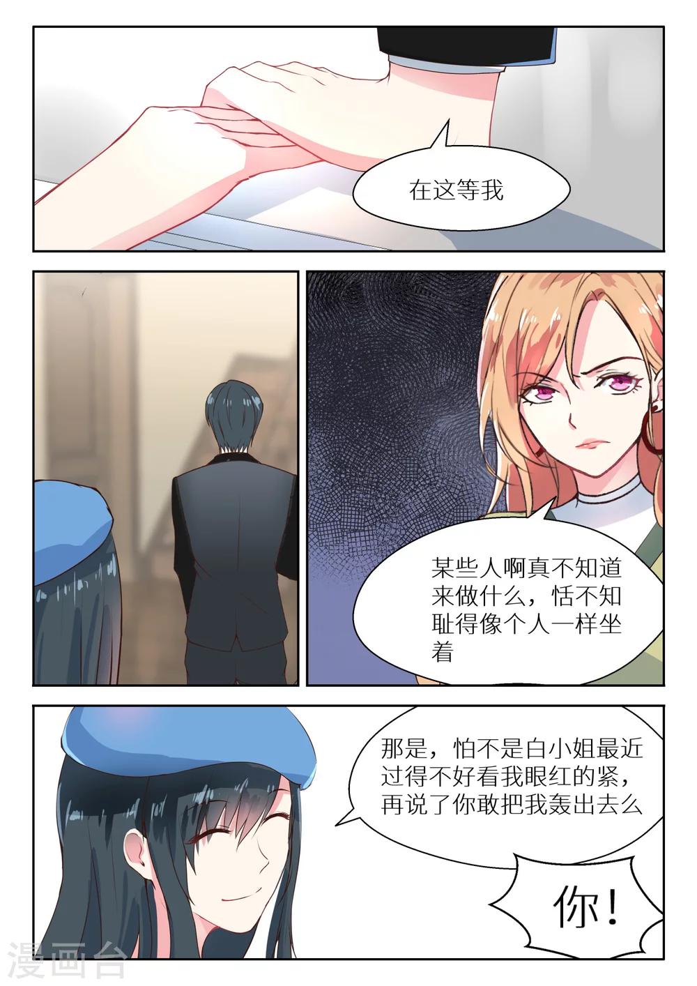 第118话 司徒婉婉-第120话