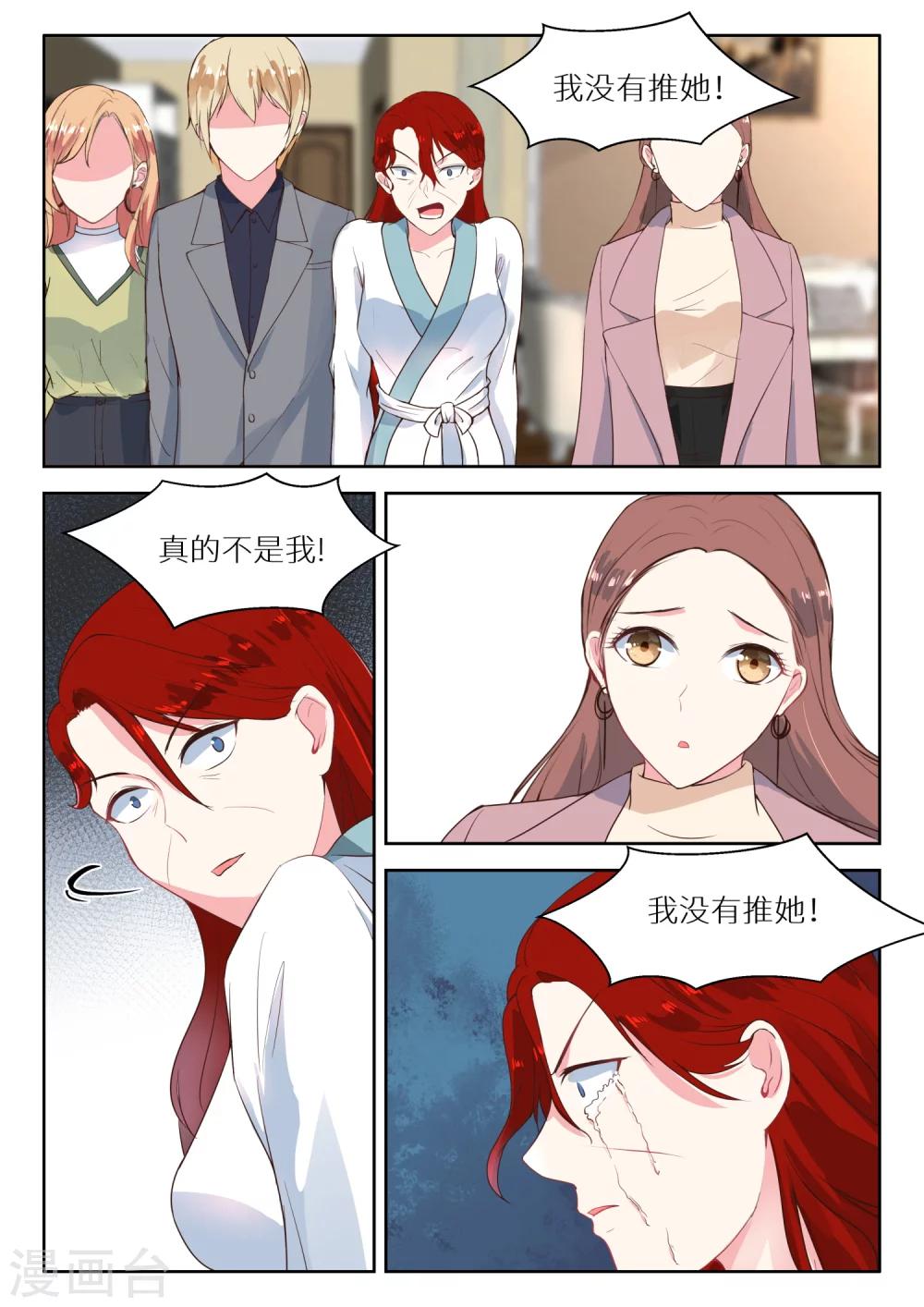 第120话 急火攻心-第122话