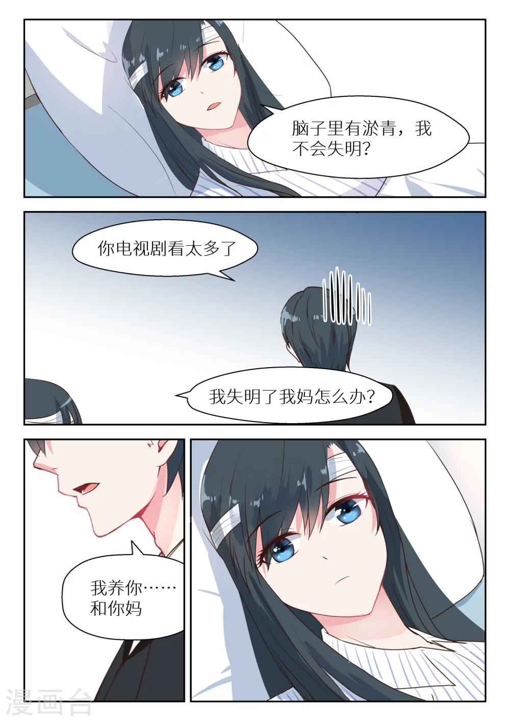 第122话 杀手锏-第124话