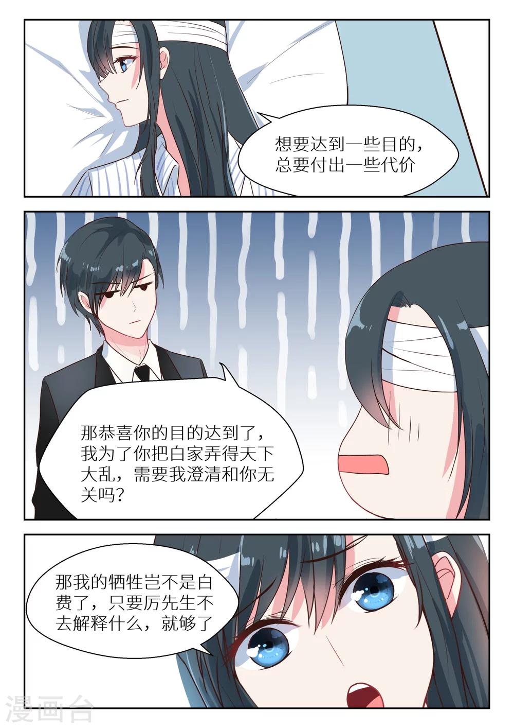 第122话 杀手锏-第124话