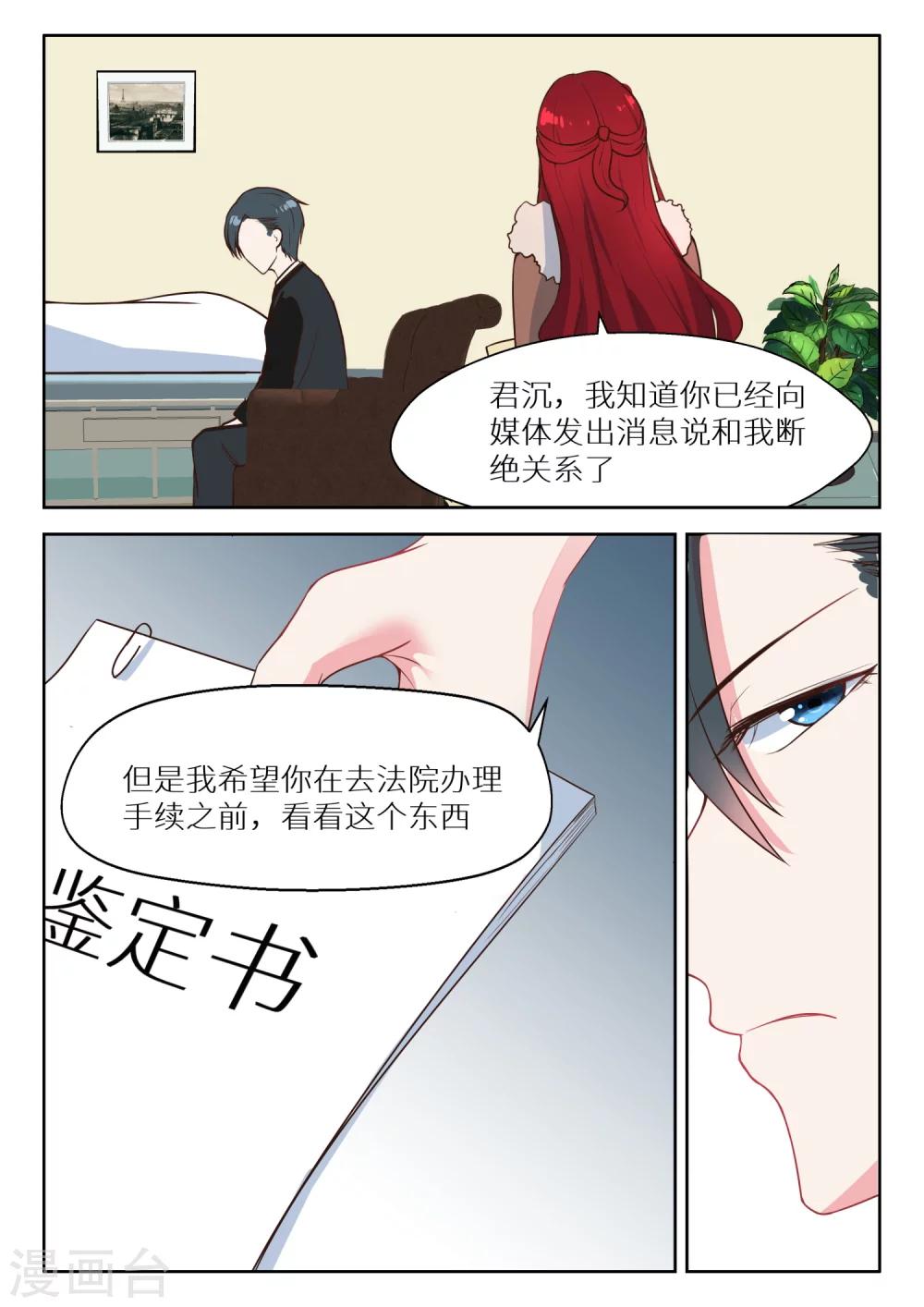 第122话 杀手锏-第124话