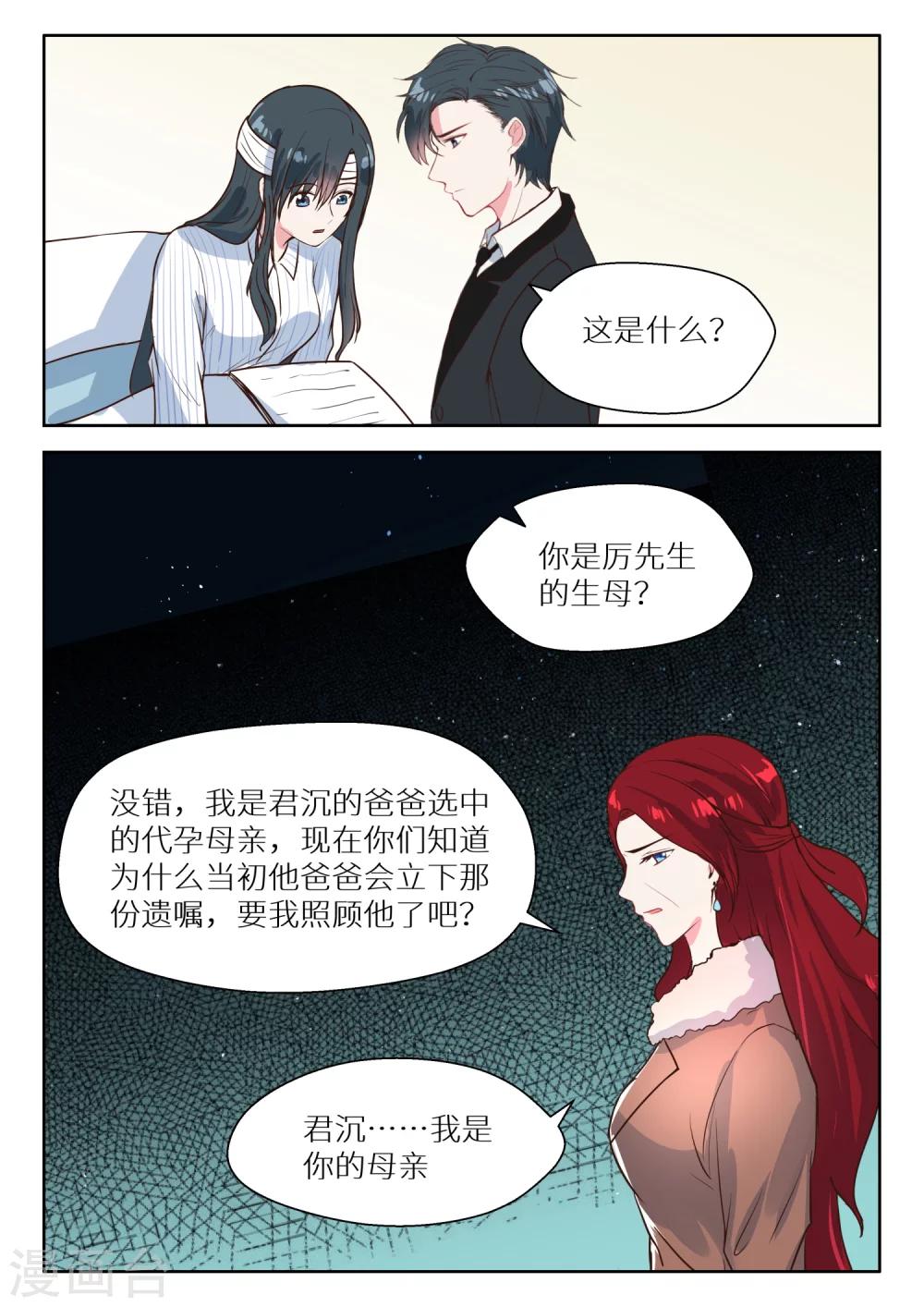 第122话 杀手锏-第124话