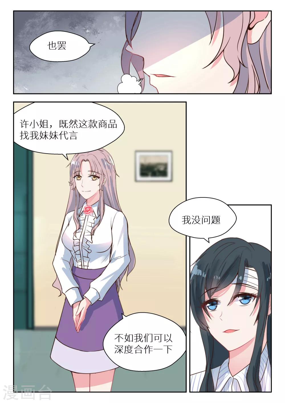 第124话 他是为了我吗？-第126话
