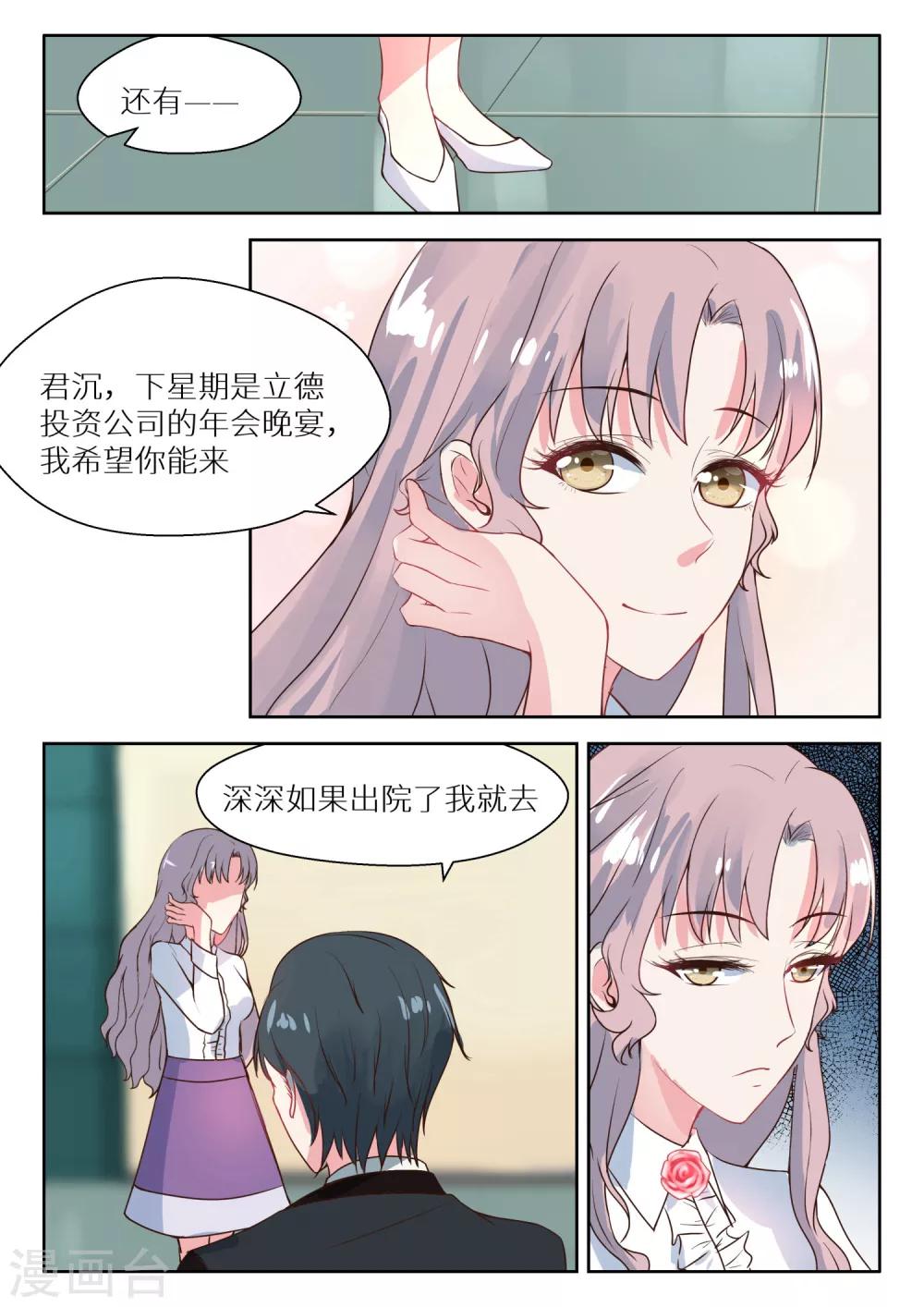 第124话 他是为了我吗？-第126话