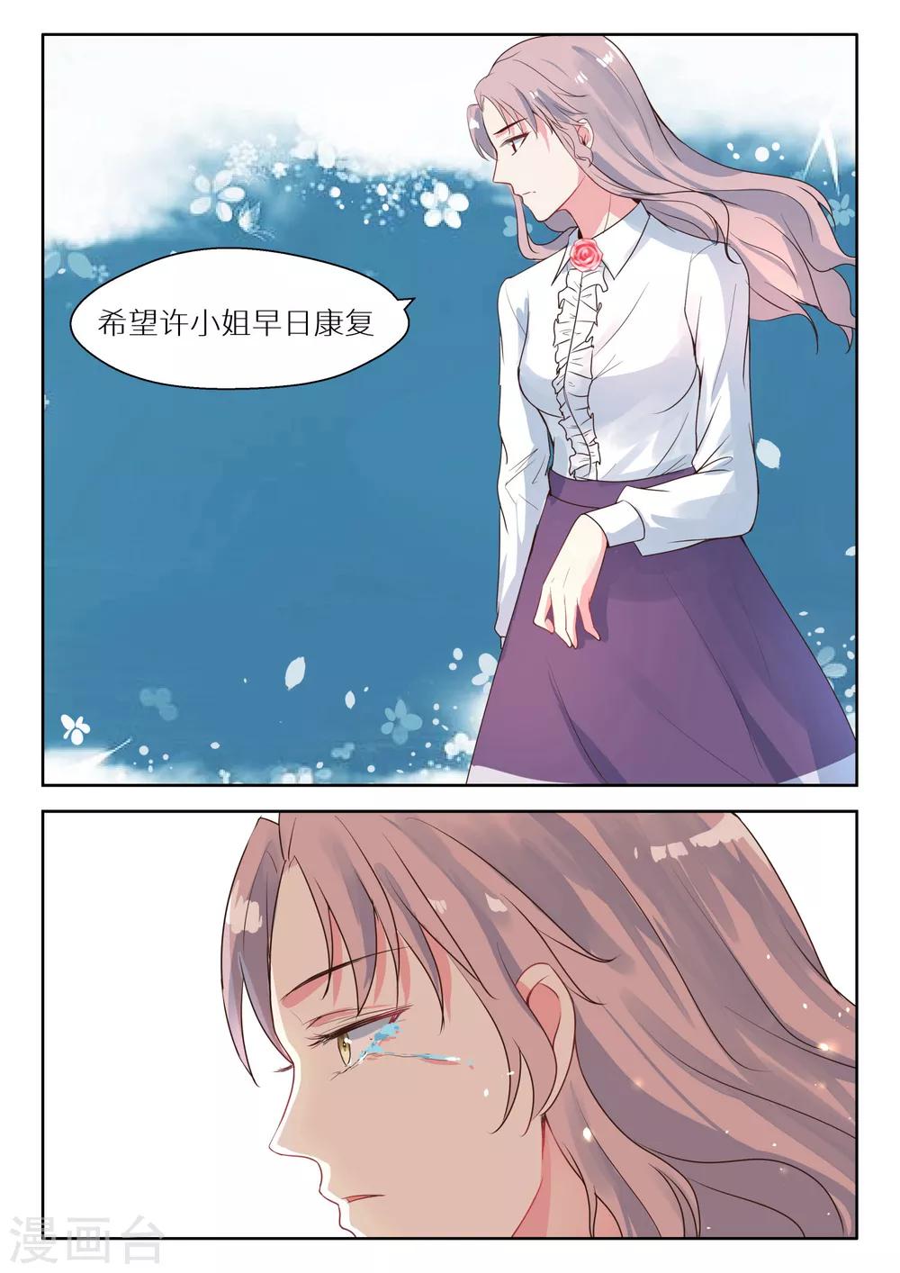 第124话 他是为了我吗？-第126话