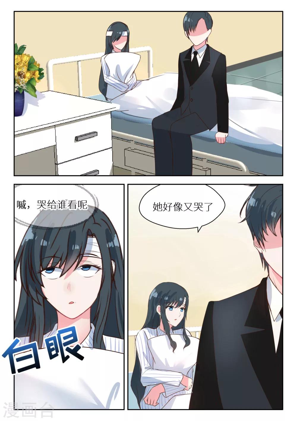 第124话 他是为了我吗？-第126话