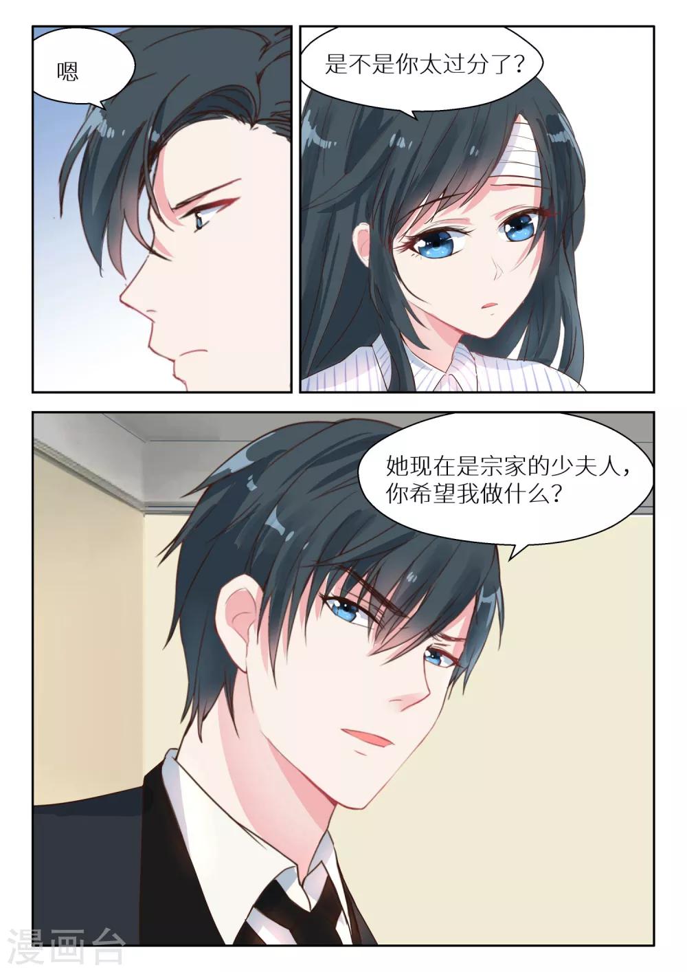 第124话 他是为了我吗？-第126话