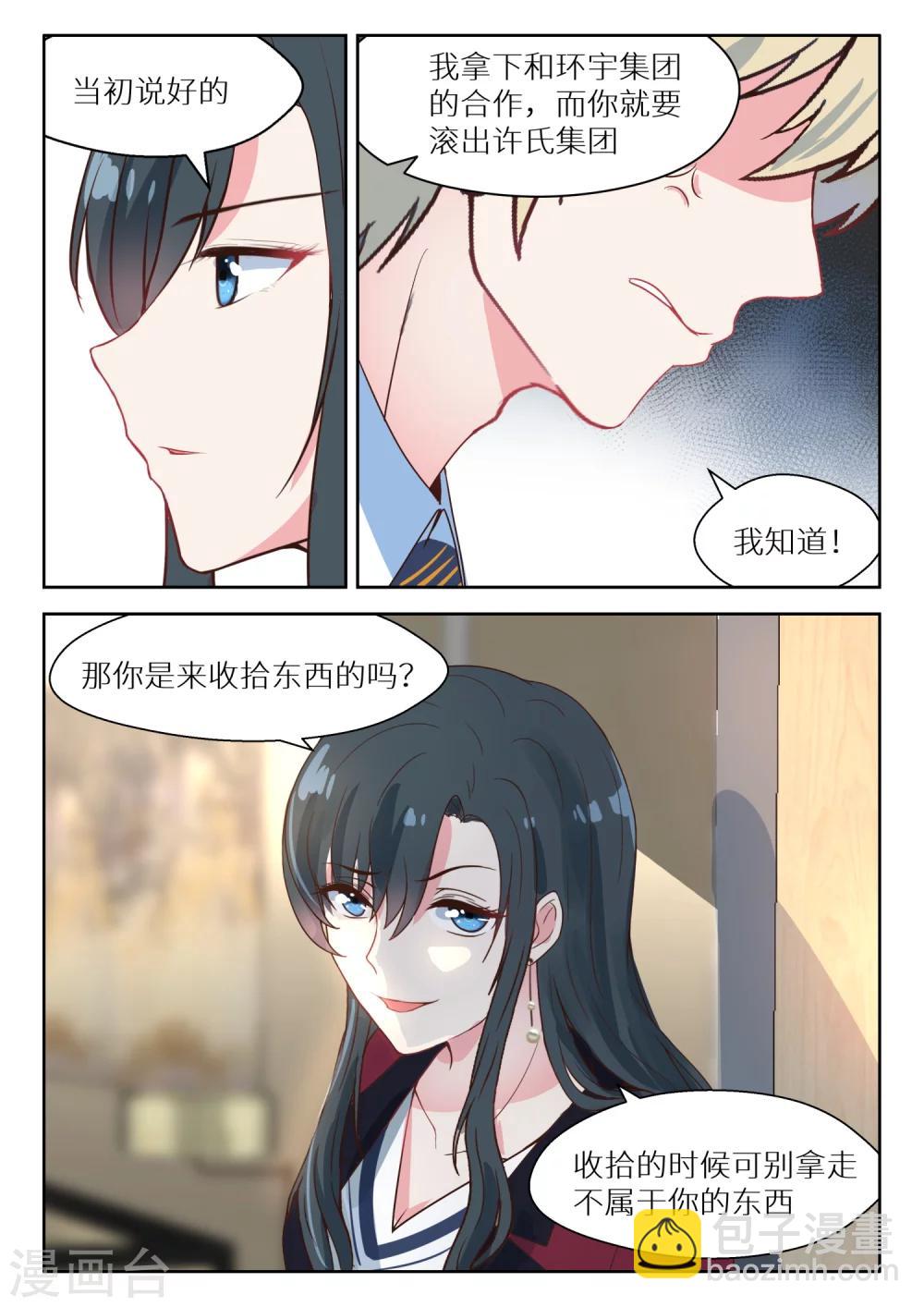 第126话 不自量力-第128话