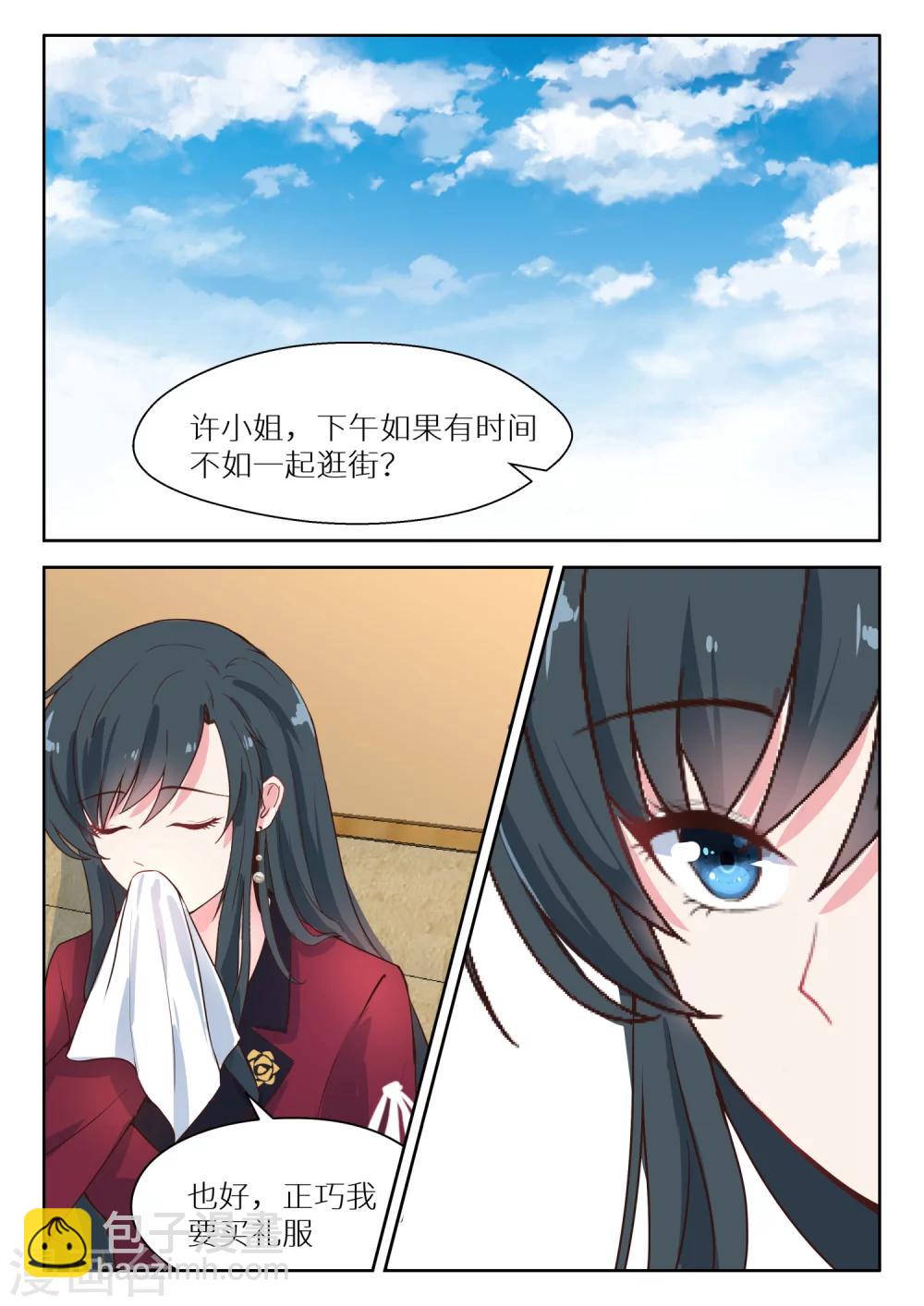 第128话 逛街-第130话