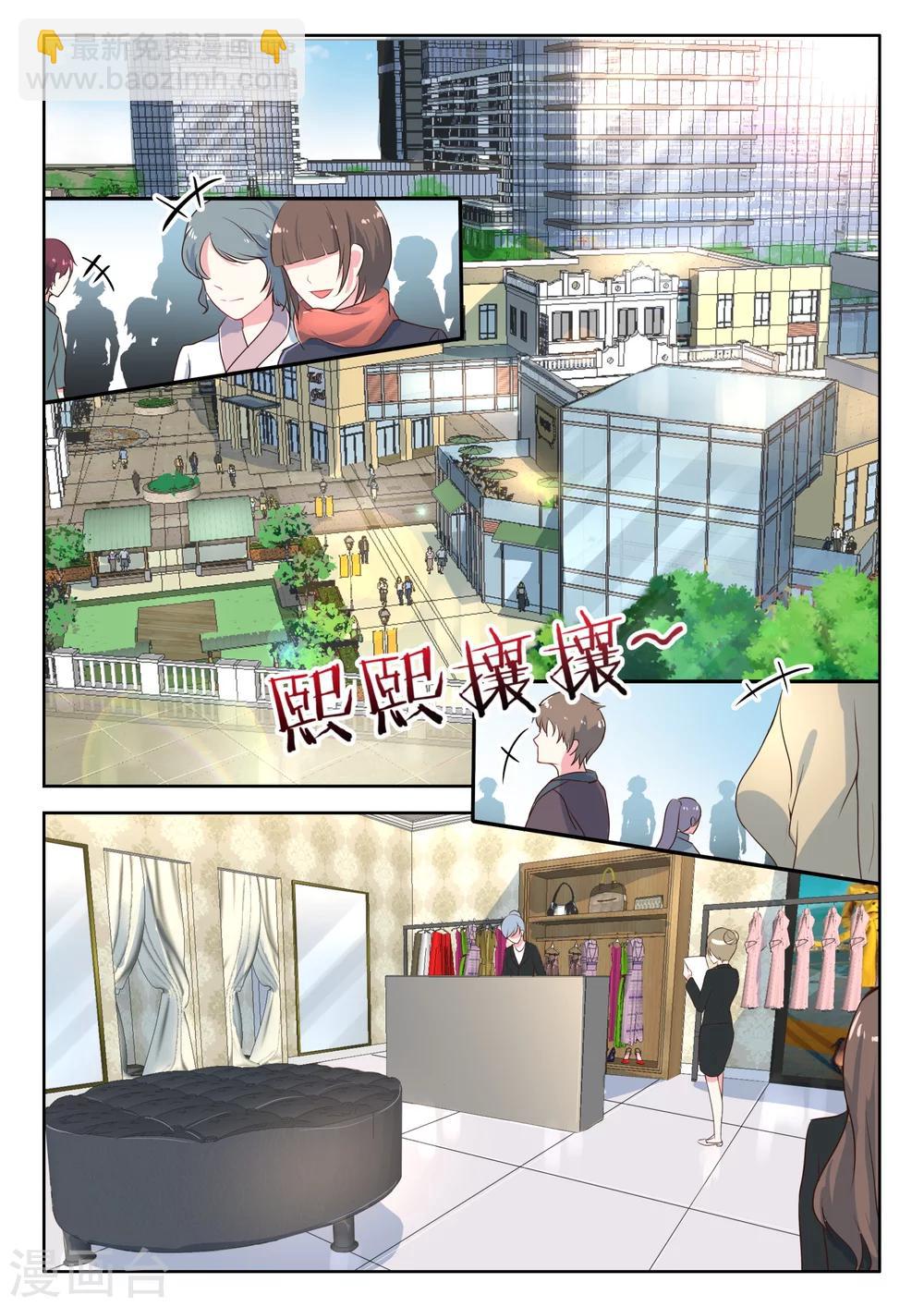 第128话 逛街-第130话