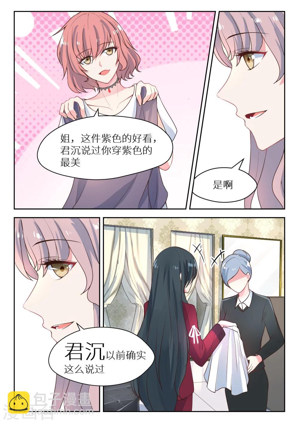 第128话 逛街-第130话