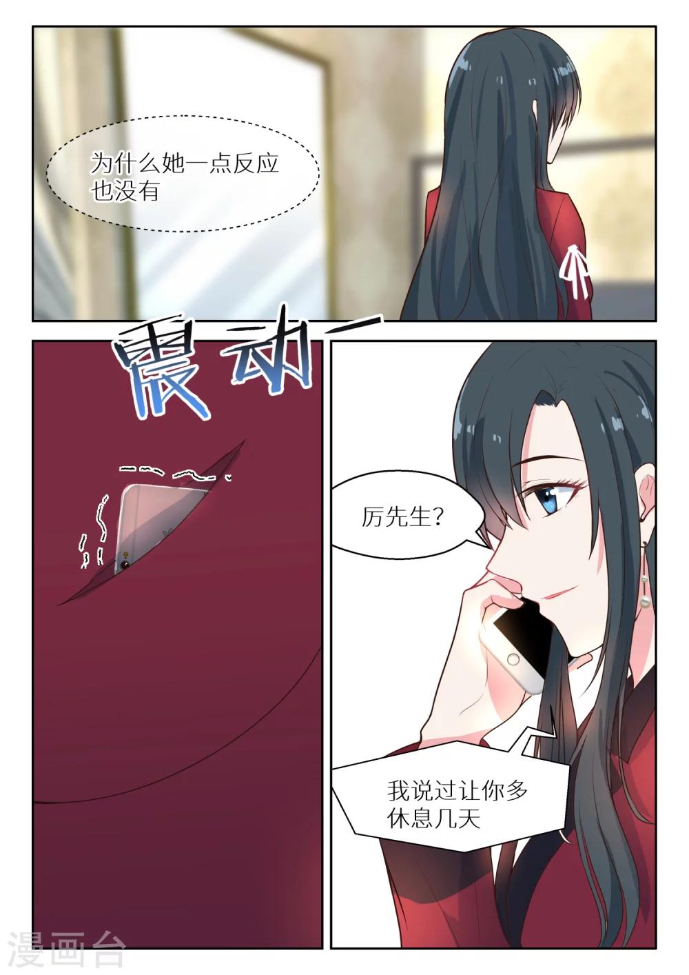 第128话 逛街-第130话