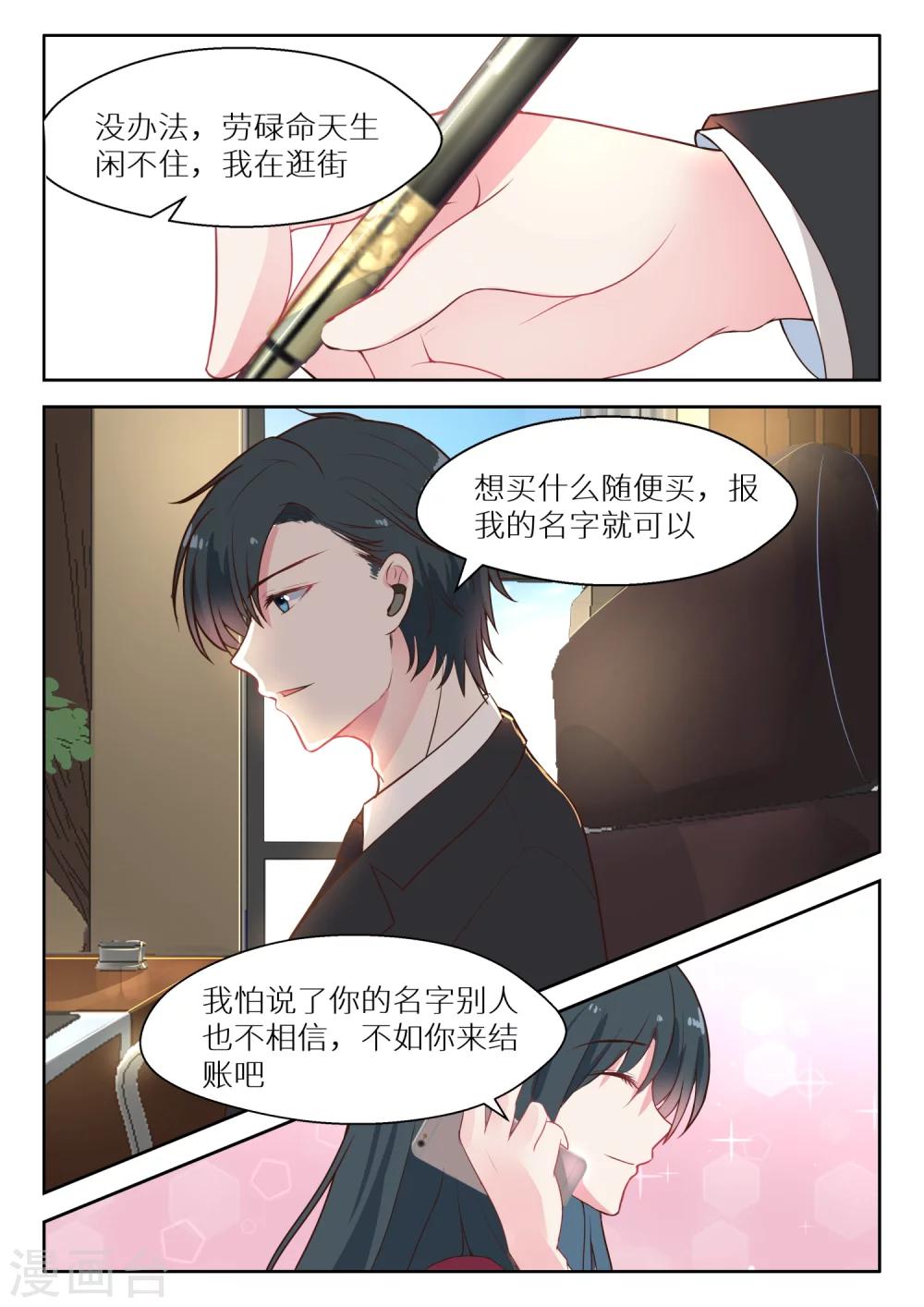 第128话 逛街-第130话
