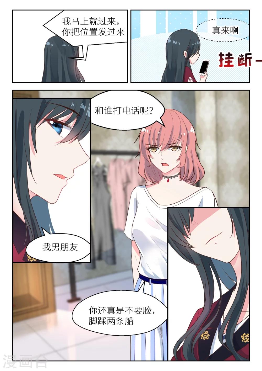 第128话 逛街-第130话