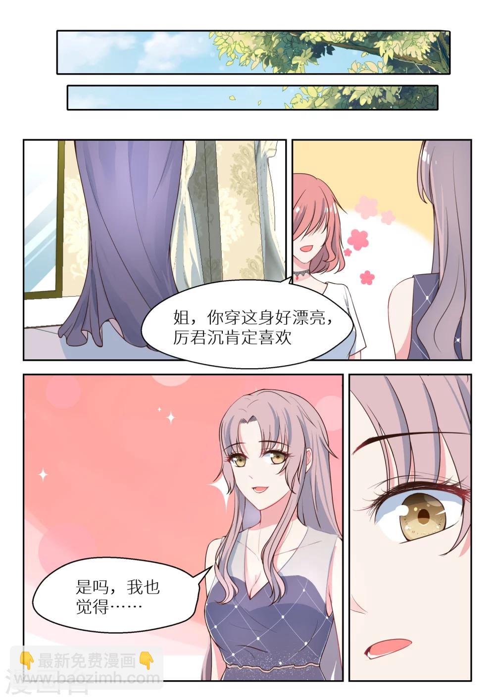 第128话 逛街-第130话