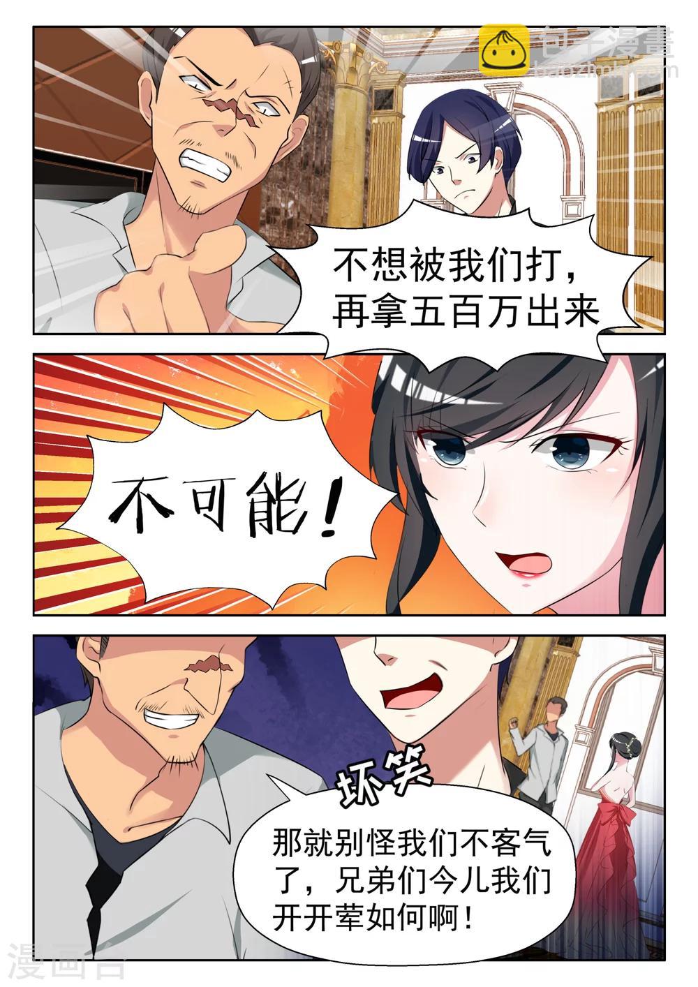 第13话 英雄救美-第14话
