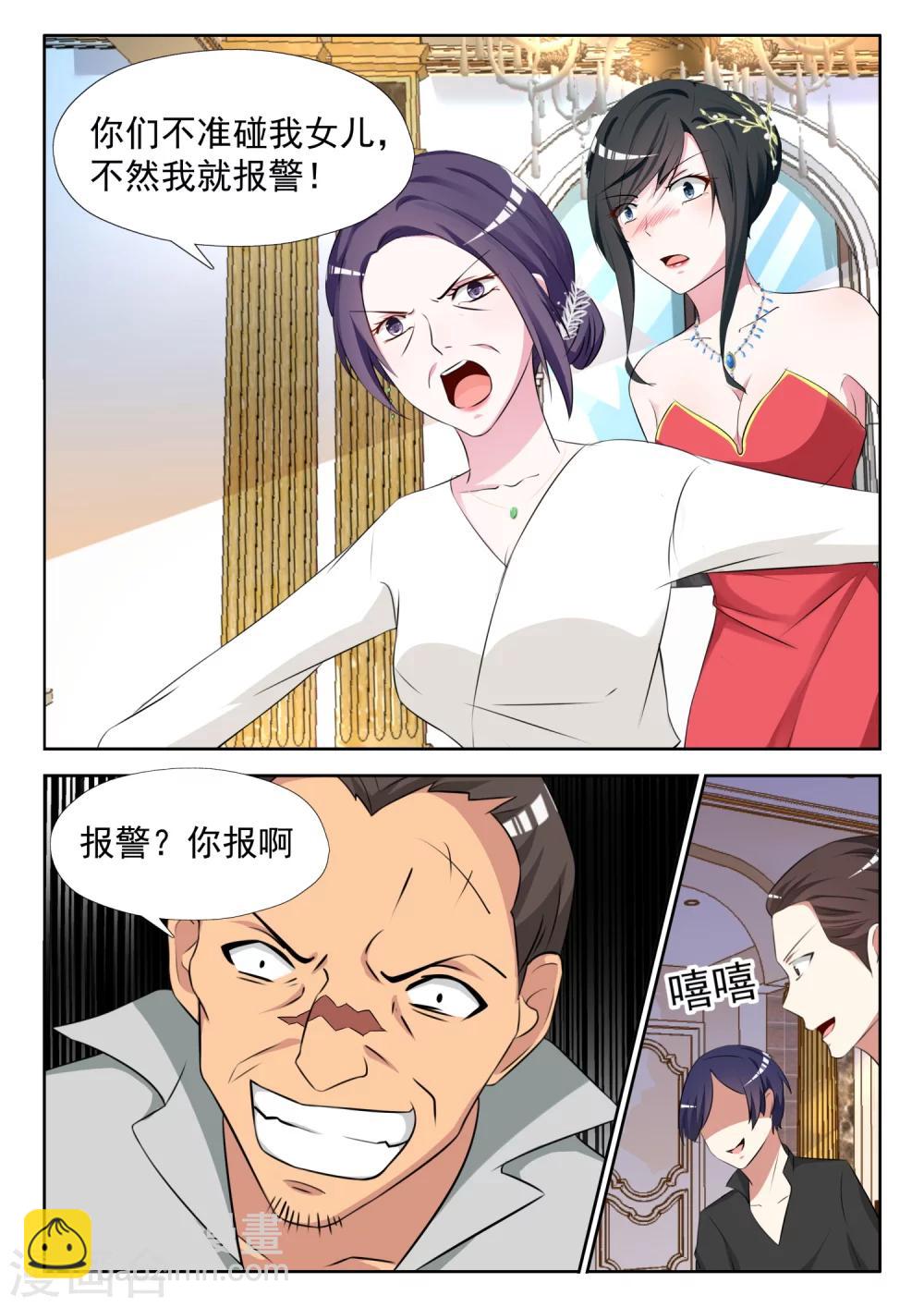 第13话 英雄救美-第14话